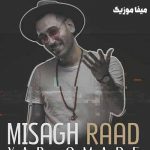 دانلود آهنگ وای خدا یار اومده