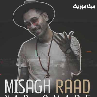 دانلود آهنگ وای خدا یار اومده