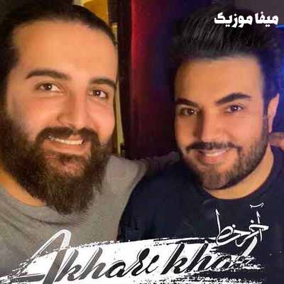 دانلود آهنگ امید عامری سخته ببینم دیگه رفته طاقتشو ندارم واسم آخر خطه