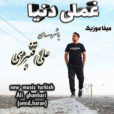 دانلود آهنگ ترکی دنیا نیه یالاندی بیزدن بیر آد قالاندی علی قنبری