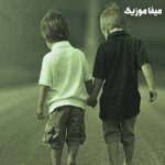 دانلود آهنگ برار جان از غمت مو سینه چاکم برار برای دیدن رویت هلاکم