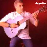 دانلود آهنگ گل ارکیده