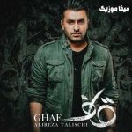 دانلود آهنگ اینجوری نرو سخته چرا قلب تو بی رحمه