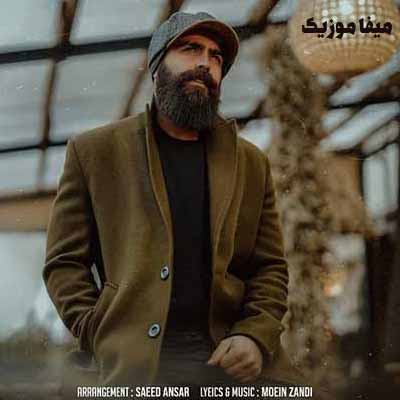 دانلود آهنگ این من که غمگینه با تو فقط جفته عشق 