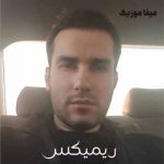 دانلود اهنگ مهدی احمدوند ماشین زمان ریمیکس
