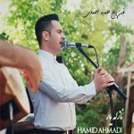 دانلود اهنگ حمید احمدی نازله یار