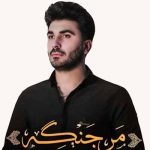 دانلود اهنگ لری بارون بارونه نم نم ترم کرد محمد بابادی