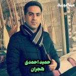 دانلود اهنگ ددم هجران دیلیم یانی حمید احمدی