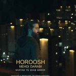 دانلود اهنگ شاید یه شب بارون شاید یه شب دریا دست منو بذاره تو دستات