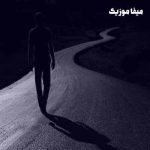 دانلود آهنگ غمگین لری خرم آبادی برای مادر