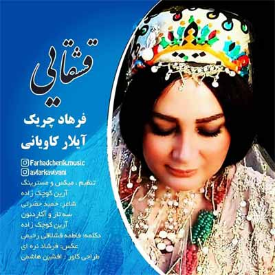 دانلود اهنگ ترکی فرهاد چریک قشقایی