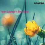 دانلود آهنگ والله درد اولدون بانا کامل 320