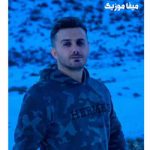 دانلود اهنگ معصومه بالا محلی ابی عالی