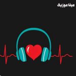 دانلود آهنگ گلنارم گلنار