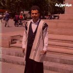 دانلود اهنگ کاظم قادری چه بت بگوم ای روزگار دیه سرُم دنگ مدرار