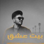 دانلود اهنگ محمد بابادی بیت عشق