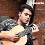 دانلود آهنگ مادرمی اگه بخوای جونمم میدم {سامان سحریان}