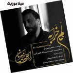 دانلود آهنگ رادمهر امیریان حالم خرابه