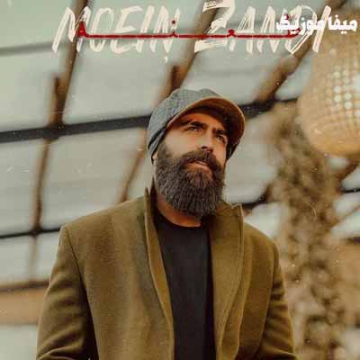 دانلود آهنگ معین زد من نشد با تو بمونم چه حیف دانلود آهنگ معین زد من نشد با تو بمونم چه حیف