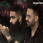 دانلود آهنگ رضا شیری نمیکنی حال منو درک هی میری 