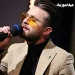 دانلود آهنگ های سروش فرهمند