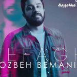 دانلود آهنگ اتفاق روزبه بمانی