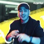 دانلود آهنگ کامران مولایی امشب عجب شبیه فرق داره با بقیه