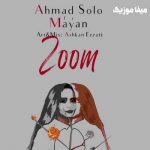 دانلود آهنگ من دلم کم نمیاره واست کم نمیزاره ریمیکس دانلود آهنگ من دلم کم نمیاره واست کم نمیزاره ریمیکس