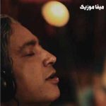 دانلود آهنگ مازیار فلاحی همرنگ دریا