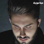 دانلود آهنگ آسمون به زمین بیاد من دورت میگردم