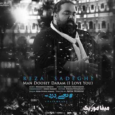 دانلود آهنگ هیچ وقت نفهمیدی چقدر دوست دارم