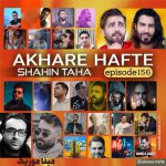دانلود پادکست اخر هفته شاهین طاها | اسفند 1399