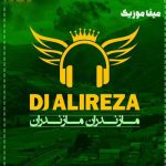 دانلود آهنگ علی میررضایی کوه کوتر ریمیکس