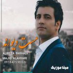 دانلود آهنگ رفیق بریز پیکی دیه به عشق یار بی وفا علیرضا فرهادی و مجید الهیاری