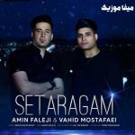 دانلود آهنگ کردی دلبرگم خوب گوش بیه هیچ فرشته ای جور تو نیه امین فالجی
