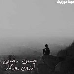 دانلود اهنگ اگر که یاقی هستمه یاقی اگر که ساقی هستمه ساقی حسین رضایی