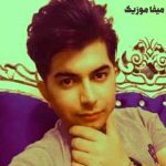 دانلود آهنگ علی رزاقی دلم غمگینه غمم سنگینه چه کردی با این دل بی کینه