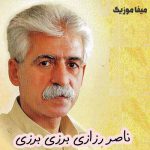 دانلود اهنگ ناصر رزازی برزی برزی