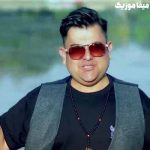 دانلود اهنگ کردی بابک رحمانی بخشش کاری پرچم داری خدایی