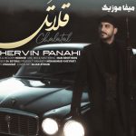 دانلود آهنگ شروین پناهی هرکی خشه برنوش هر کی خشه یارش