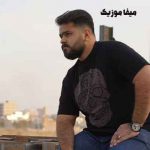 دانلود اهنگ ای سرگروهبان نترس در نمیرم آرزومه داره بغل بگیرم مهدی شریفی