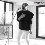 دانلود آهنگ امیر عباس گلاب هی تو  