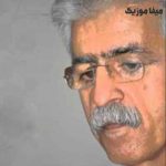 دانلود اهنگ کردی دنیا خەمە ژیان ژانە بو شاره که ی به هاری سوور ناصر رزازی