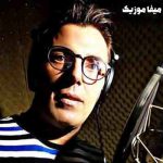 دانلود آهنگ امیر قزوینی نداره این دنیا وفا نداره نه ظلم نکن دنیا صفا نداره نه