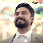دانلود آهنگ هوا هوای عشقه تب تب و تابه عشقه راغب