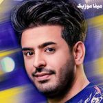 دانلود آهنگ محسن دولت بیا بردار ببر مال تو اگه خوب میکنه حال تو