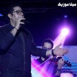 دانلود آهنگ عزیز بشینه کنارم حجت اشرف زاده