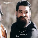 دانلود آهنگ روسری آبی علی زند وکیلی ریمیکس
