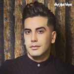 دانلود اهنگ فرشاد آزادی لباس عروس