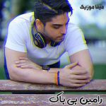 دانلود آهنگ رامین بی باک منظومه چشمات